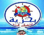 بحرية