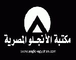 الانجلو المصريه