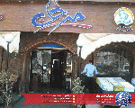 مطعم مرجان
