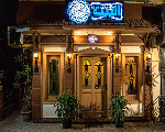 مطعم البيت ElBeit Oriental Cuisine