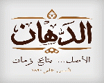 الدهان