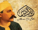 مطعم أبو السيد