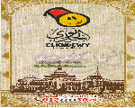 مطعم وكافية الخديوي