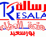 جمعية رسالة بورسعيد جمعية رسالة بورسعيد