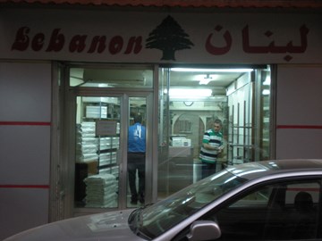 حلويات لبنان