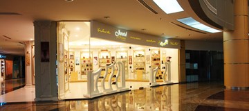 الإنماء مول الإنماء مول