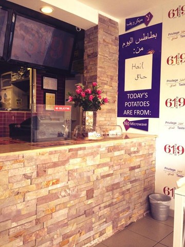 619 بيرجر 619 بيرجر