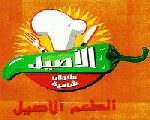 الأصيل