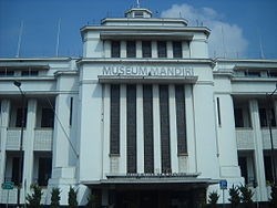 متحف البنك المنداري