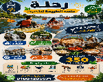 كياك الفيوم