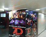 السيميوليتر 7D