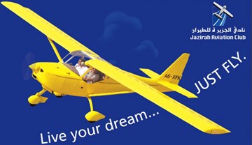 نادي الجزيرة للطيران