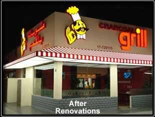 شاركول جريل