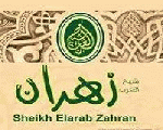 شيخ العرب زهران