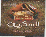 كافية السكرية كافية السكرية
