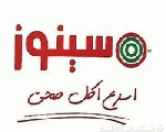 سينوز