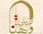 صحة و هنا صحة و هنا