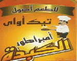 امبراطور الكبده