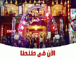 مطعم حسني للأسماك مطعم حسني للأسماك