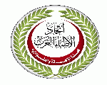 لجنة الأغاثة - اتحاد الأطباء العرب لجنة الأغاثة - اتحاد الأطباء العرب