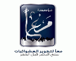 مؤسسة معاً لتطوير العشوائيات