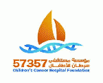 مستشفي سرطان الاطفال 57357