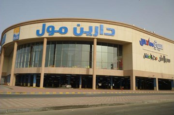 دارين مول دارين مول