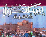 اسكندريلا كافيه