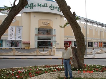 الرفاع مول