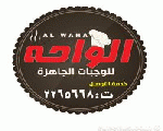 الواحة