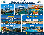 فندق- شرم - الغردقة - العين السخنة - الاسكندرية - بورسعيد - الساحل - طابا - نويبع - دهب - 