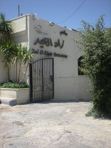 زاد الخير