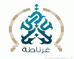 غرناطة