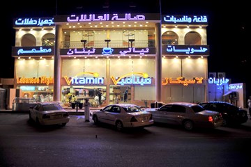 فيتامين فيتامين