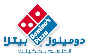 دومينوز بيتزا