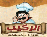 الركيب