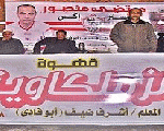 قـهـوة الزملكـاويـة