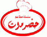 مطعم حضر موت