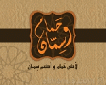 حمام  و سمان