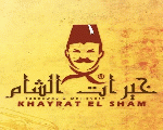 Khayrat el sham خيرات الشام الرحاب