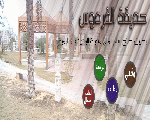 قرية الفردوس