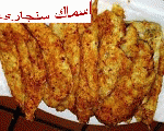 مطعم اسماك سنجارى