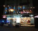 سينسور كافيه