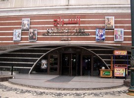 السراج سيتي مول