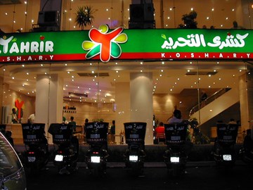 كشري التحرير