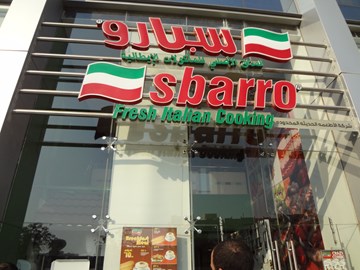 سبارو