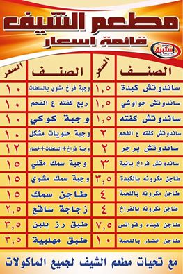حلوانى الشيف