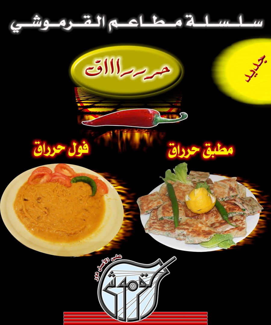 افخم مطاعم الفطور في مكة